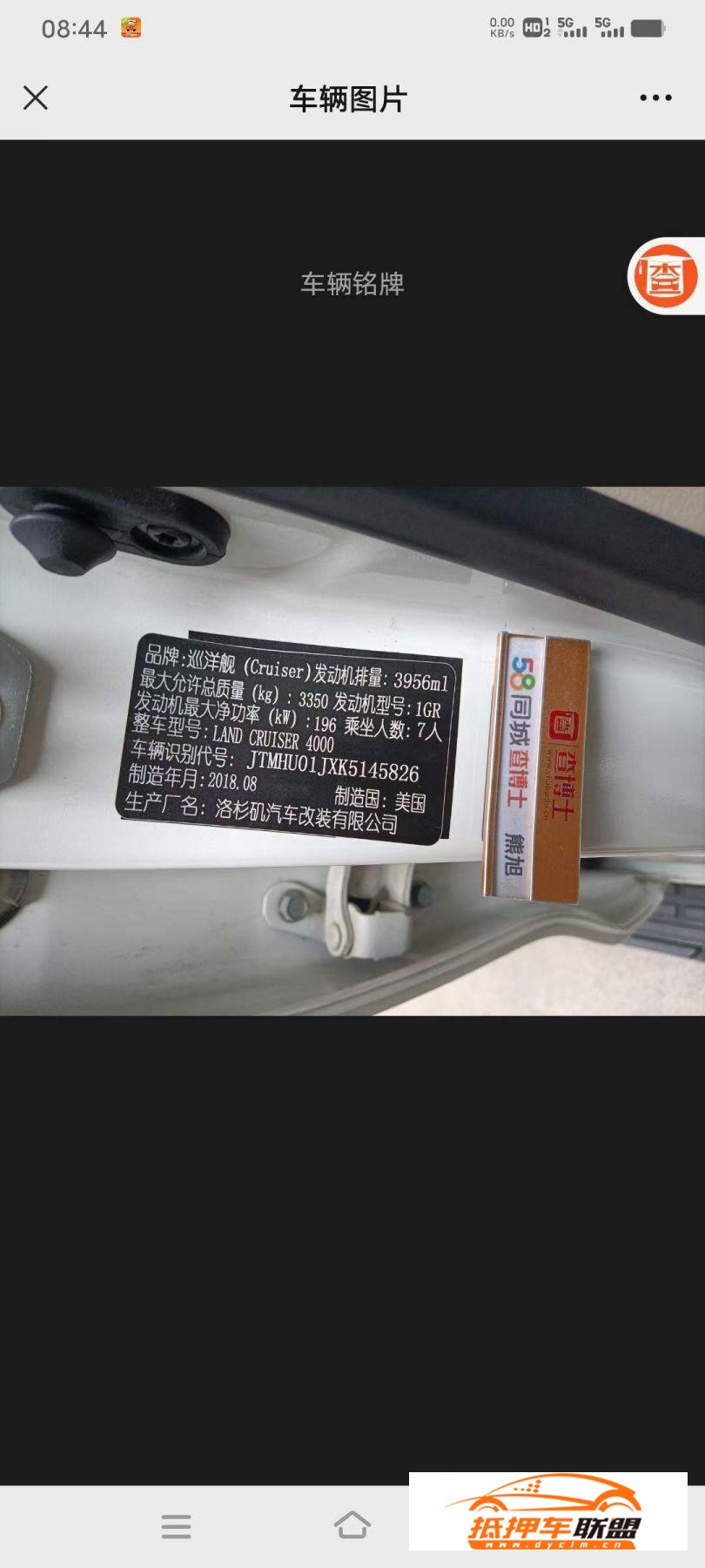 豐田 蘭德酷路澤(進(jìn)口)[陸地巡洋艦] 2018款 蘭德酷路澤(進(jìn)口) 4.0L GX-R 八氣 雙