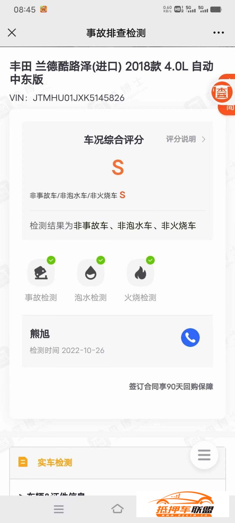 豐田 蘭德酷路澤(進(jìn)口)[陸地巡洋艦] 2018款 蘭德酷路澤(進(jìn)口) 4.0L GX-R 八氣 雙