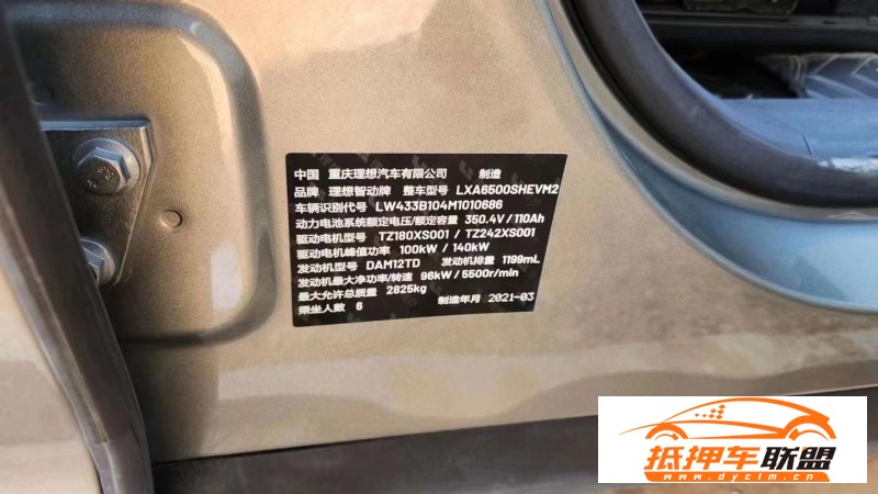  21年理想ONE轎車 