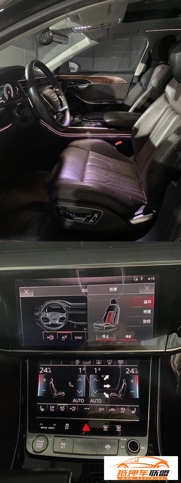  20年奧迪A8L轎車 