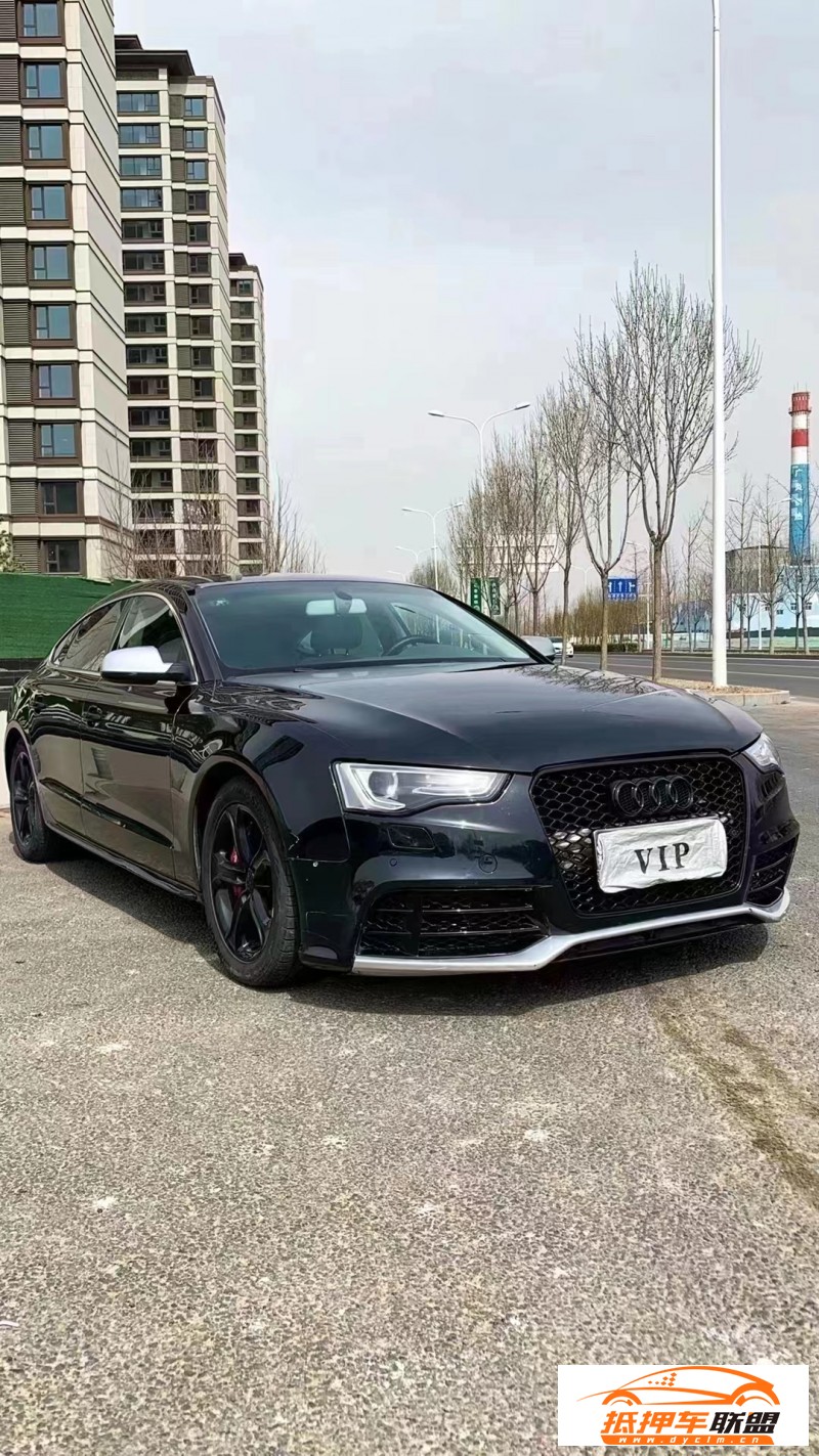  13年奧迪A5轎車 