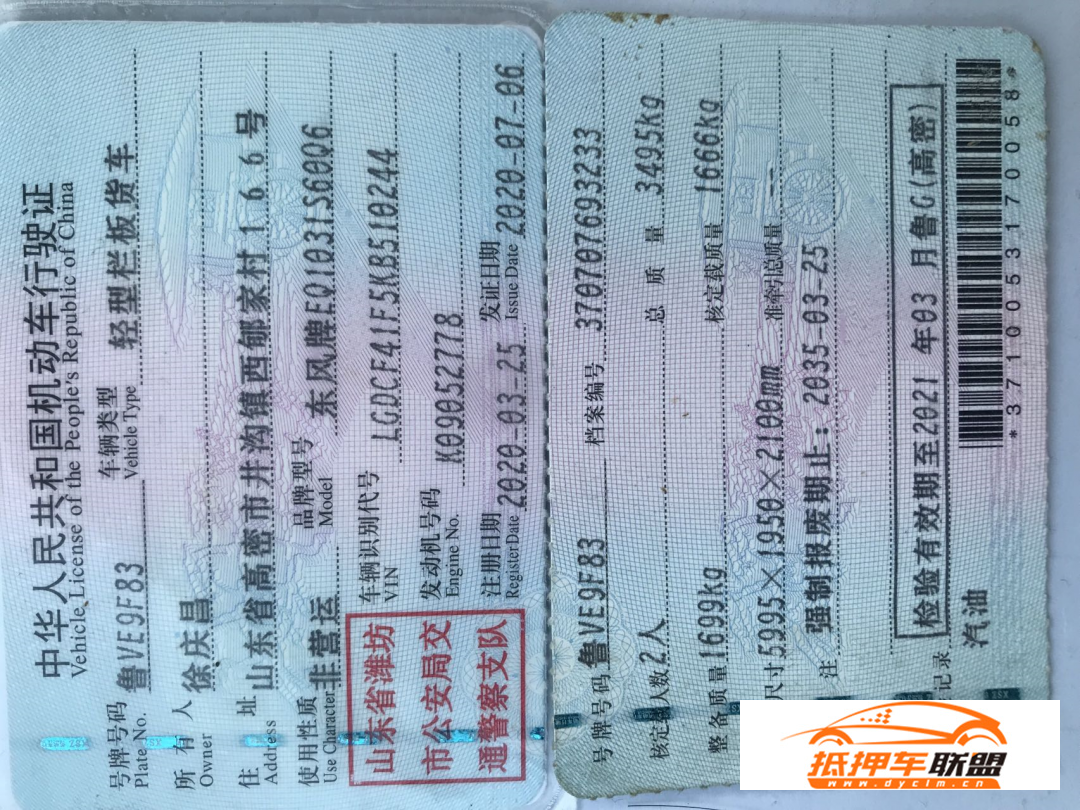 20年東風(fēng)小霸王4.2米平板貨車