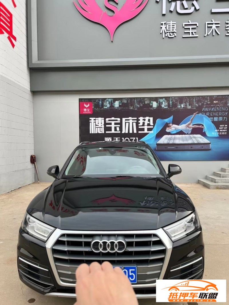  20年奧迪Q5轎車 