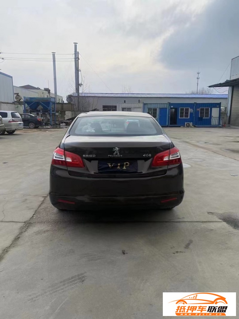  15年標(biāo)致408轎車(chē) 
