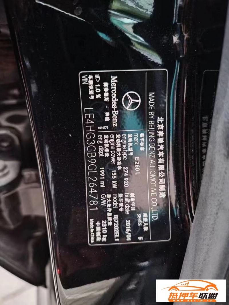  16年奔馳E轎車 
