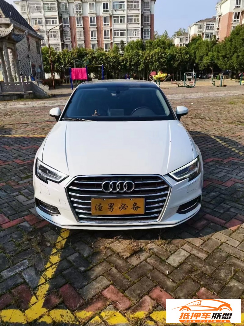  18年奧迪A3轎車 