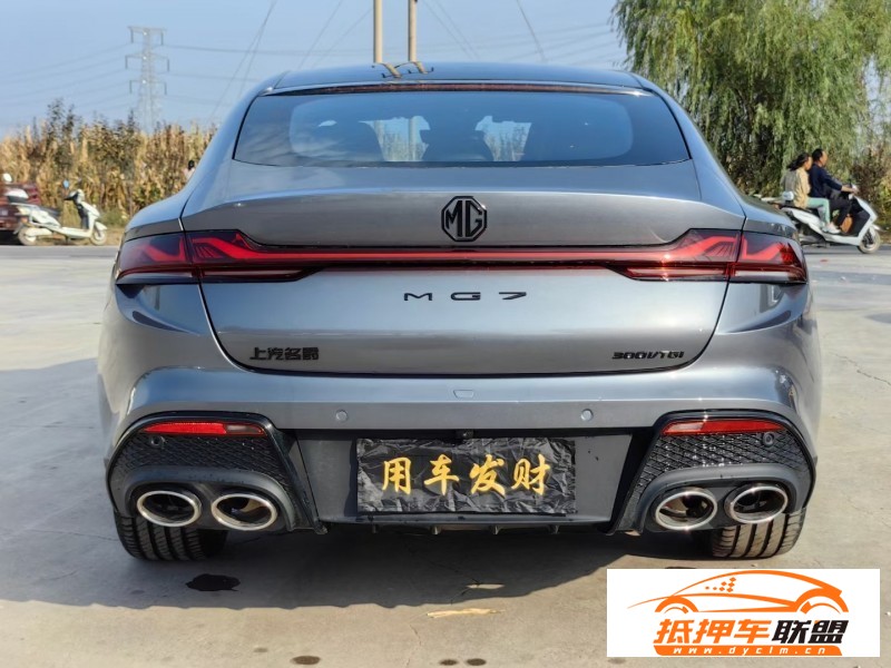  23年名爵7轎車 