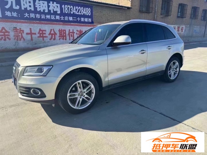  17年奧迪Q5轎車 