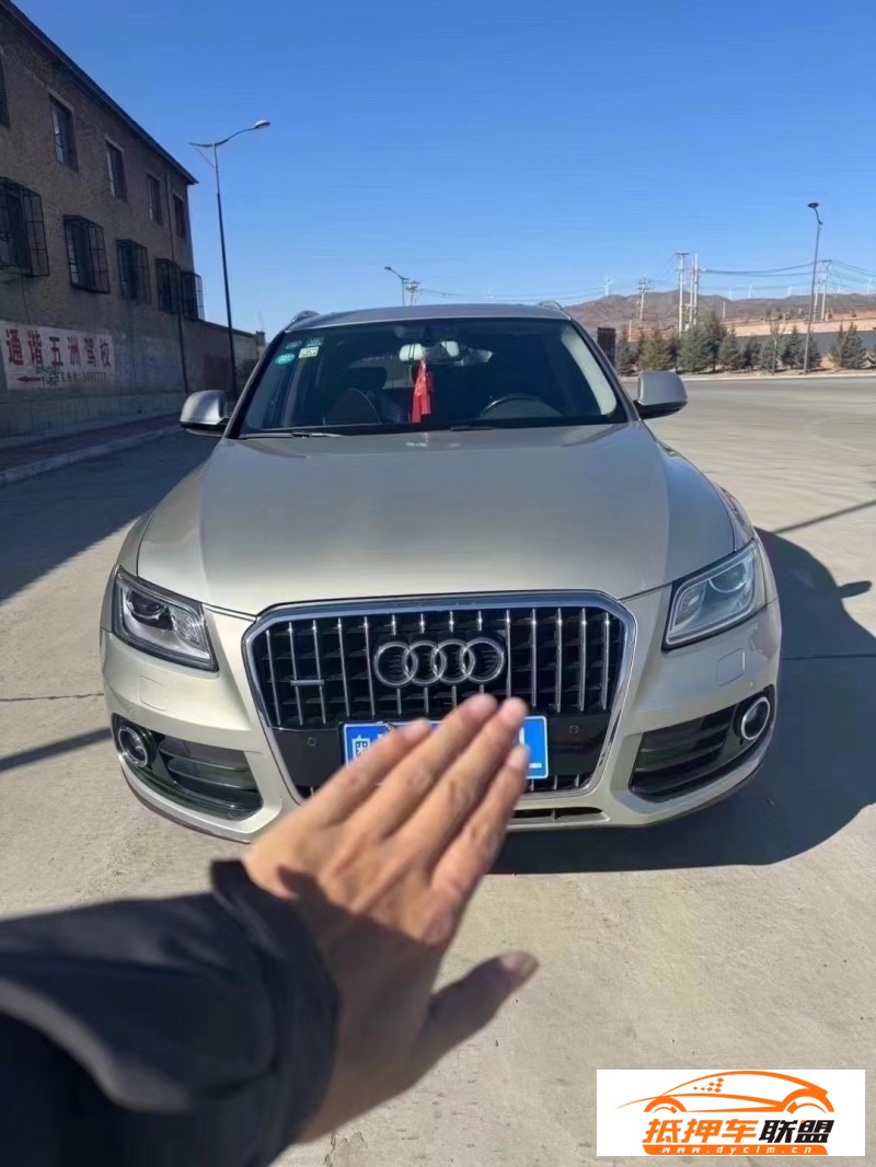  17年奧迪Q5轎車 
