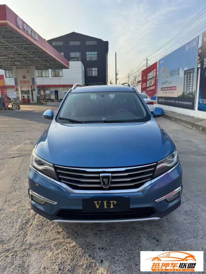  17年榮威RX5轎車(chē) 