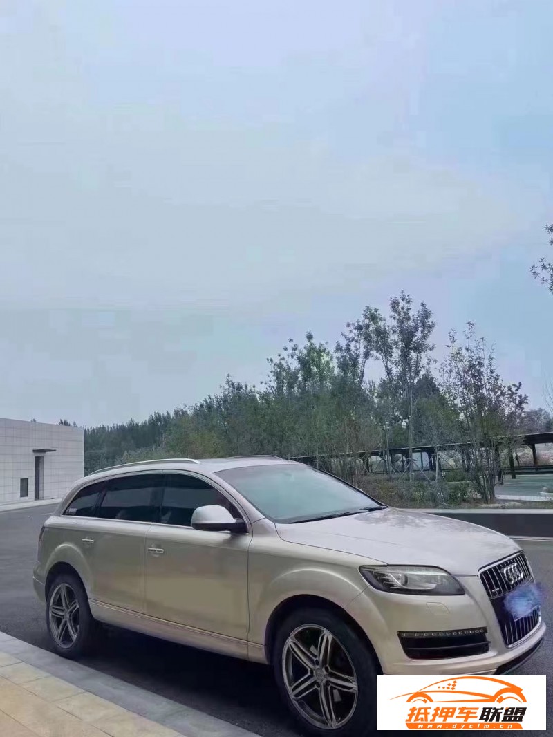  11年奧迪Q7轎車 